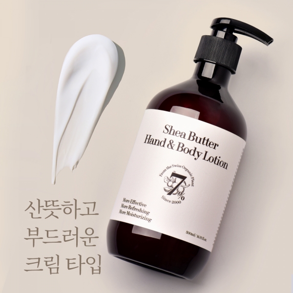 Lupine shea butter 7 Hand & Body lotion